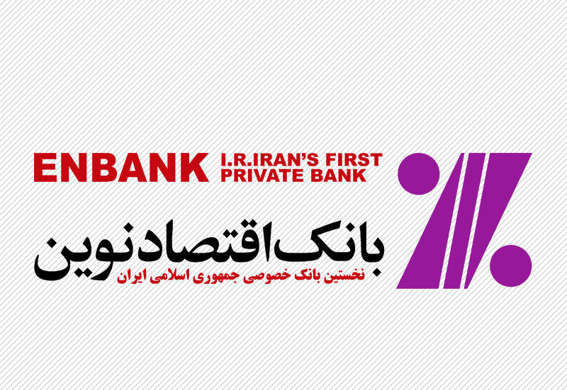 سه طرح نوآورانه گروه مالی اقتصادنوین رونمایی شدند