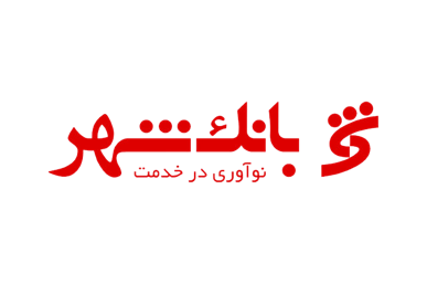 ارائه خدمت حساب وکالتی برای خرید خودروهای ایران خودرو در بانک شهر