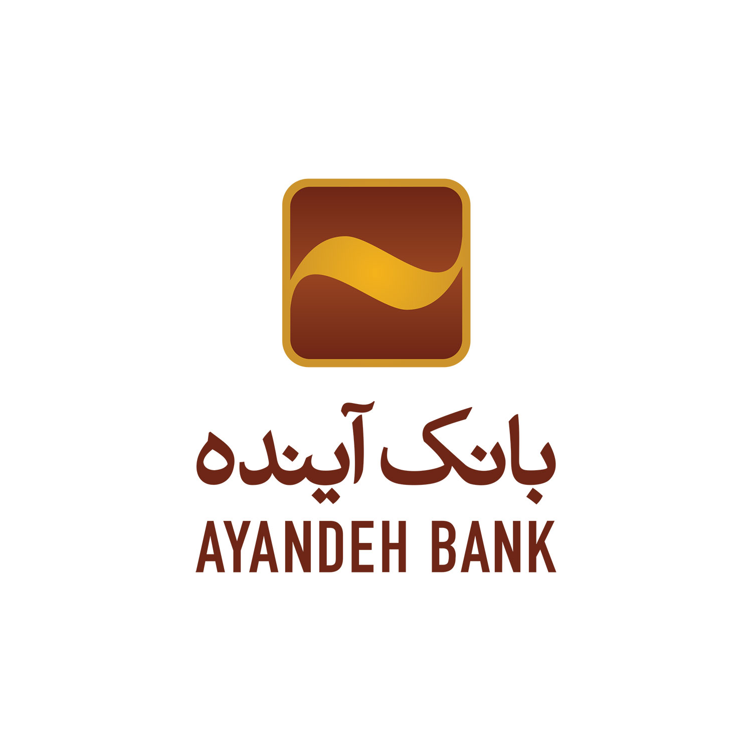 تقدیر از 10 رئیس‌شعبه برتر بانک‌آینده در پانزدهمین گردهمایی رؤسای موفق شعب بانک‌های کشور
