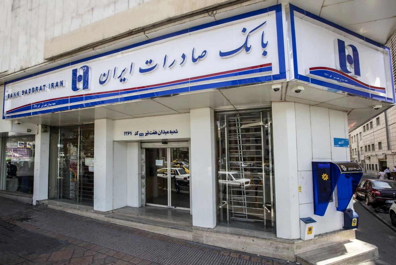 رکورد تاریخی وصول مطالبات خارجی بانک صادرات ایران