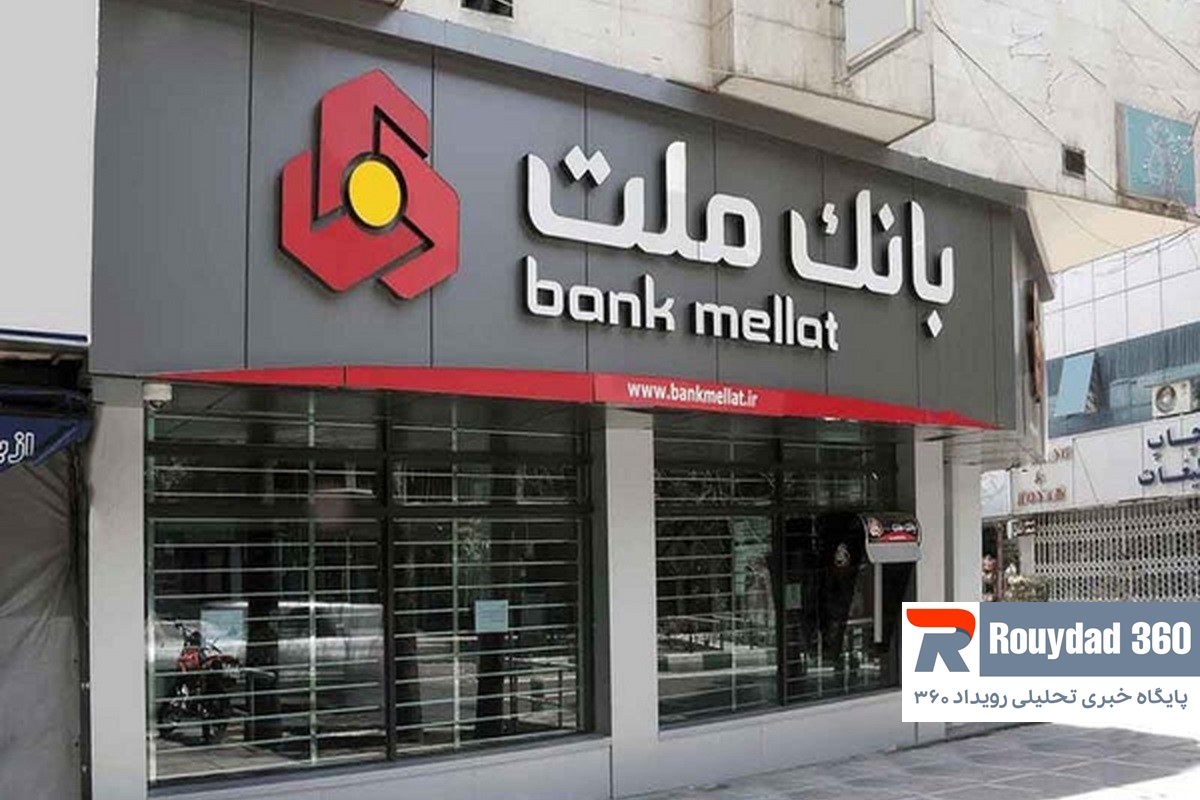 رتبه نخست بانك ملت در اعطای تسهیلات فرزندآوری در سال 1403