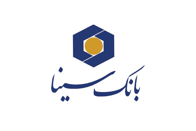مراسم گرامیداشت دهه فجر انقلاب اسلامی و اعیاد شعبانیه در بانک سینا برگزار شد