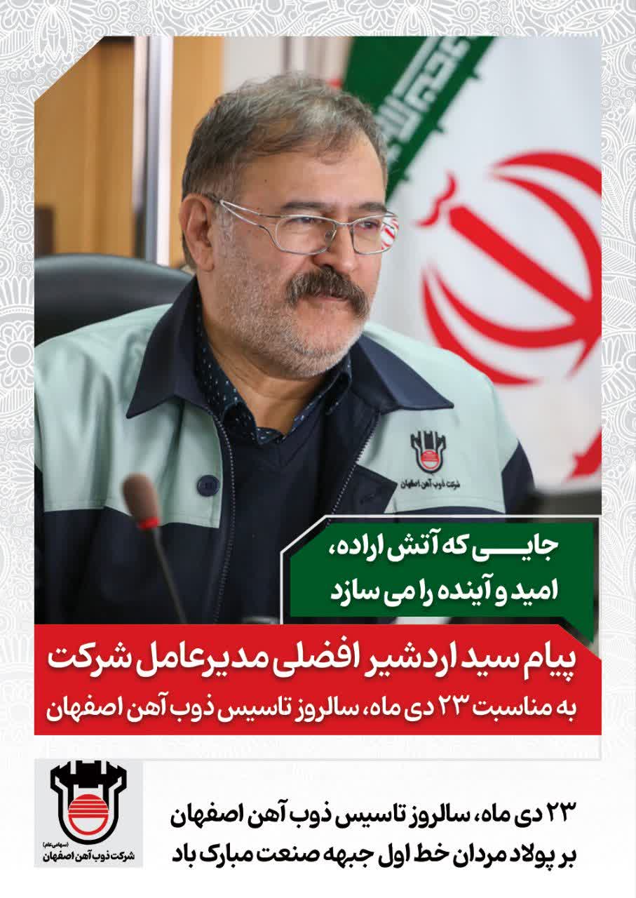 جایی كه آتش اراده، امید و آینده را می‌سازد