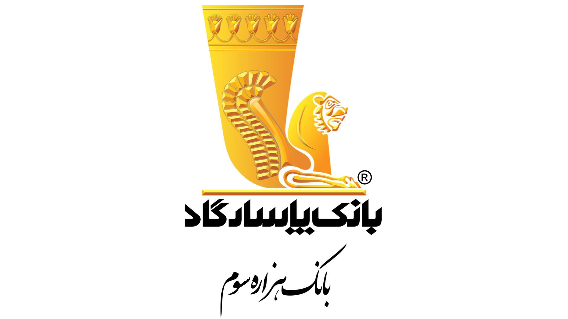 تداوم عملکرد مثبت بانک پاسارگاد در اهدا تسهیلات قرض الحسنه ازدواج و فرزندآوری