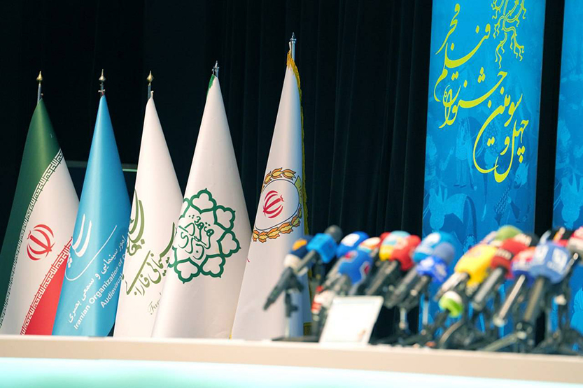 برگزاری نشست خبری چهل و سومین جشنواره فیلم فجر با حمایت های بانک ملی ایران
