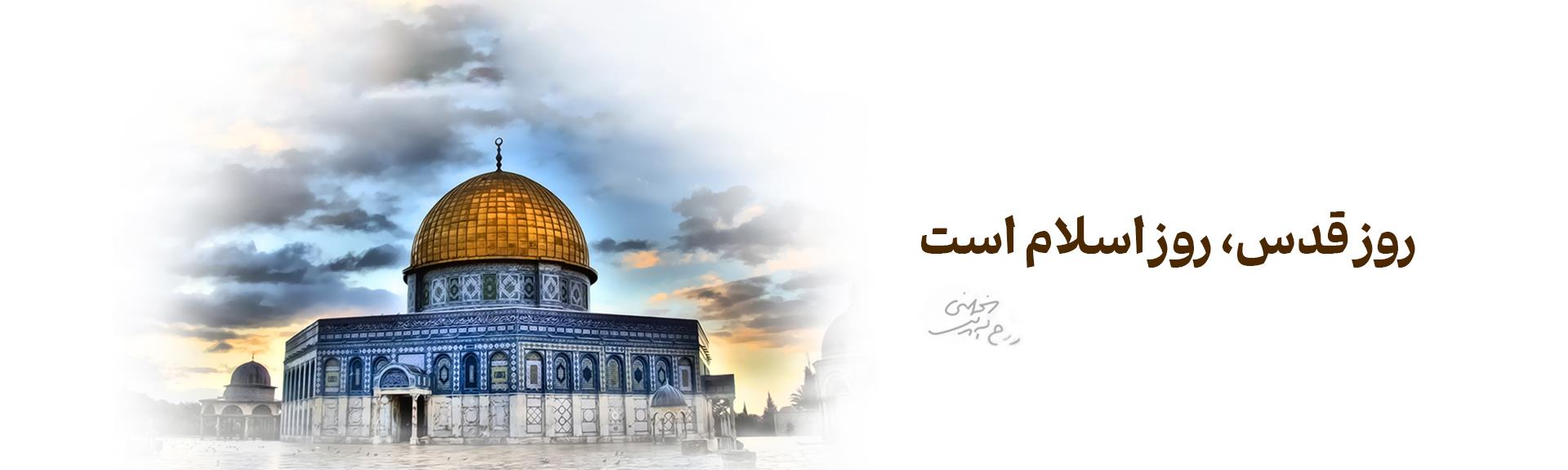 پیام مدیرعامل بانک آینده به مناسبت فرارسیدن روز جهانی قدس