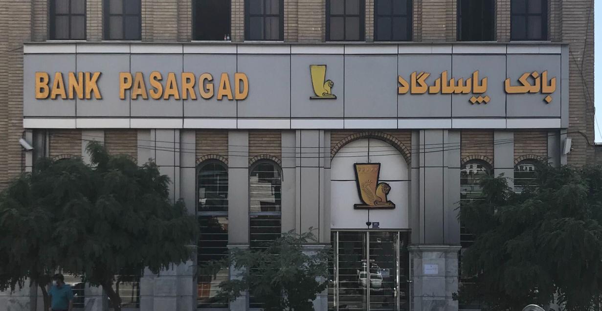 بانک پاسارگاد حامی همیشگی جوانان
