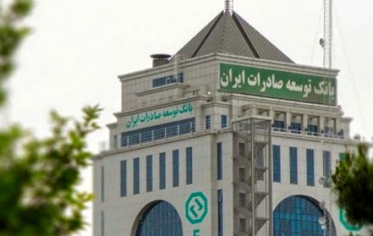 تمدید ساعت کاری شعب بانک توسعه صادرات ایران تا نیمه فروردین 1404