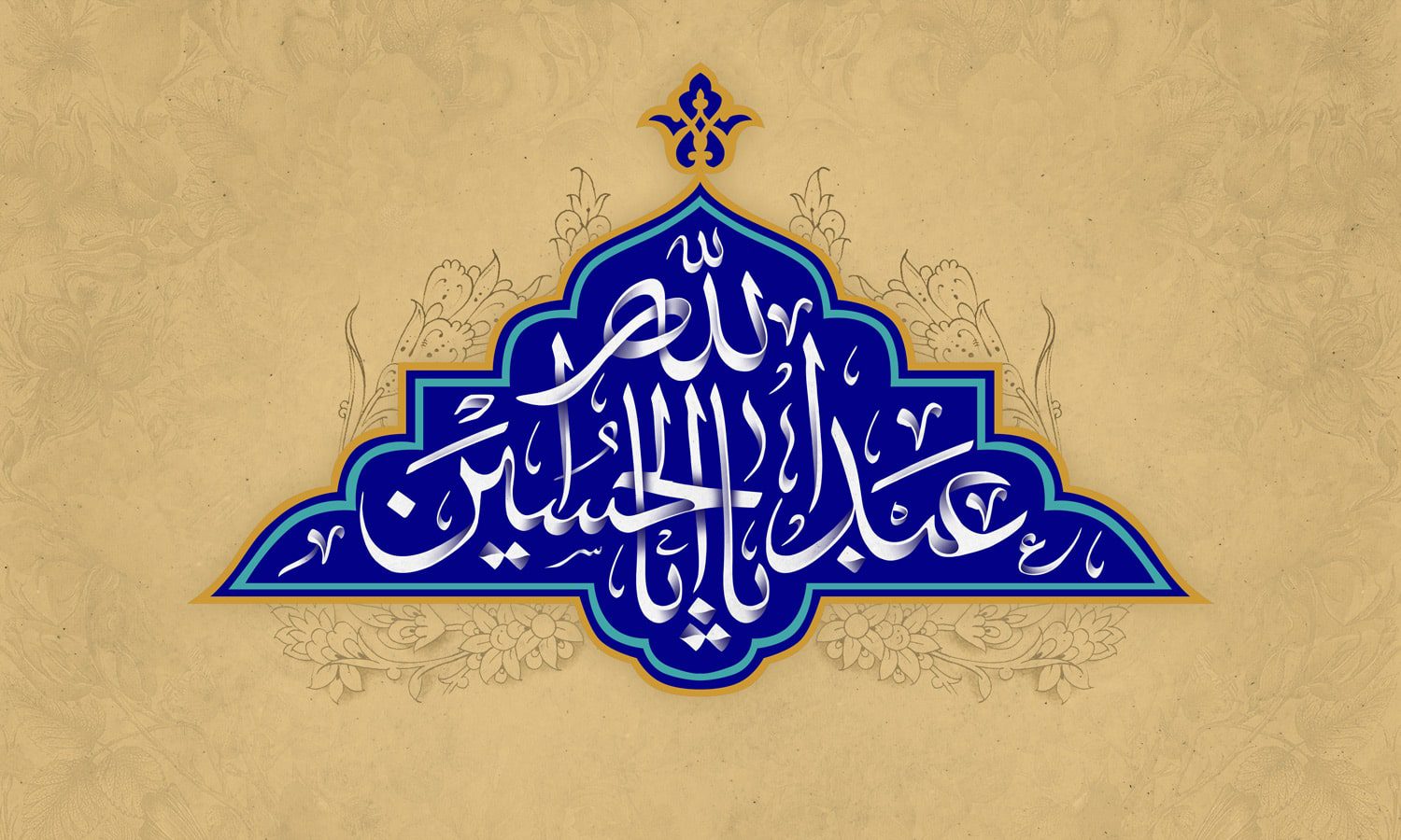موقعیت شناسی بی نظیر اباعبدالله با روی کار آمدن یزید