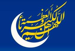 پیام مدیر عامل بانک سرمایه به مناسبت عید سعید فطر